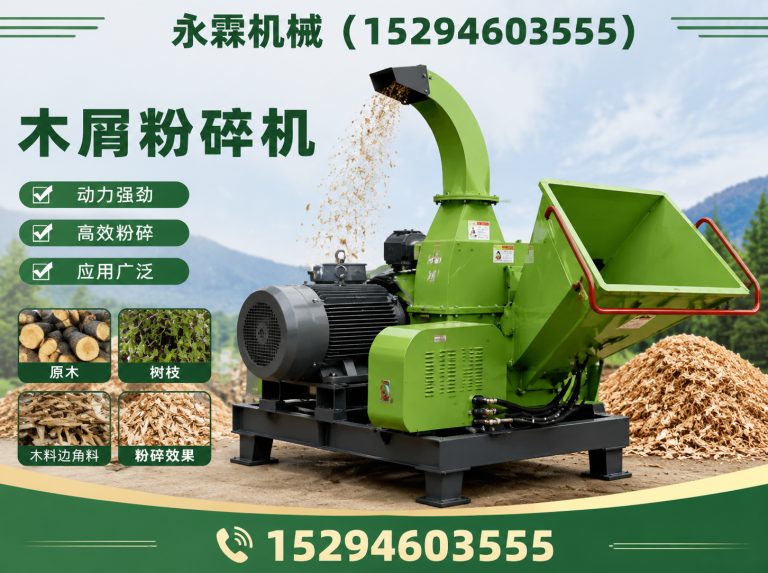 郑州木材粉碎机展示图