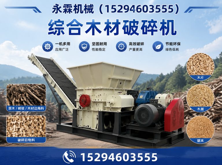郑州河南粉碎机厂家展示图